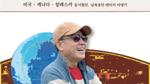 [신간]소장암 말기 70세 작가가 달린 5만 2000km의 기적… ‘마침표에서 쉼표로’ 출간