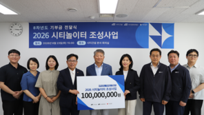 시티건설·시티문화재단, 충남 아동 ‘시티놀이터’ 누적 기부 8억 원 돌파