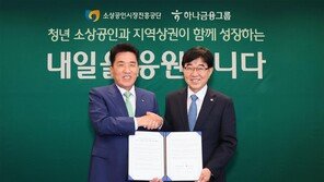 하나금융, 청년 소상공인 사업장 4000개 발굴·육성…50억원 투자