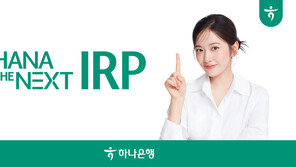 연금 운용-은퇴후 목표자금 설계 지원
