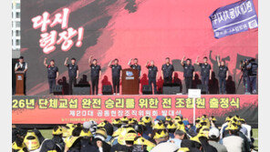  [속보]현대차 노조, 파업 찬반투표 가결…찬성 86.65%