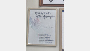 민원실에 尹정부 포스터 그대로…충북경찰 2명 경징계 의뢰