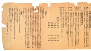 백범 탄생 150주년… 워싱턴서 ‘독립국 선언’ 특별전