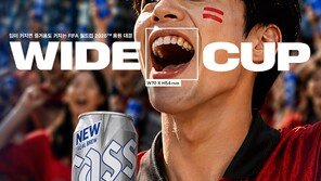 “더 크게 입벌려 환호하라” 카스, 월드컵 응원 캠페인