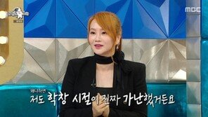 ‘라스’ 일타강사 이지영 “나도 가난했다”…20여년 전 미담 비화