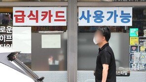 아이는 밥 굶는데… 급식카드로 술-담배 사는 부모들