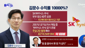 김문수, SK하이닉스 100배 수익설… 2만원대 매수했는데 “팔 줄 몰라서”?