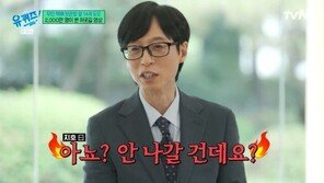 유재석 “랩 하는 아들 지호에 ‘쇼미더머니’ 나가라고 제안”