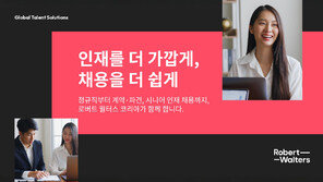 다양한 기업에 맞는 인재 채용 서비스