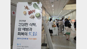 현대그린푸드, 아주대의료원서 ‘암 예방·치료 식단’ 31종 선봬