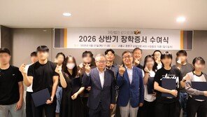 [온라인 라운지]장학재단 같이함께, 장학금 4500만원 전달