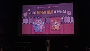 한국저작권위원회, 저작권 인식 제고 캠페인 ‘저작권 문화가 있는 날’ 개최