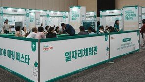 중장년-우수中企 연결하는 취업박람회