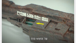 “쏘지 못한 실탄 8발”…76년 잠들어 있던 조영호 일병의 소총