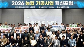 농협경제지주, 농식품 가공사업 혁신 포럼 개최… “K푸드 경쟁력 강화”