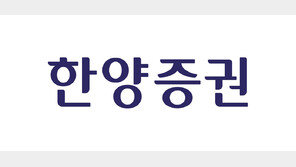 ‘중앙그룹 익스포저 840억’ 한양증권 대주주, 유상증자로 500억 투입