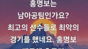 한정수 “홍명보 연봉 몰수해야”…윤두준 “韓 위상 이랬던적 없어”