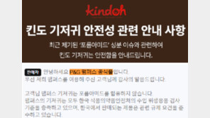 [단독] 中서 포름아미드 검출된 기저귀…식약처 “국내 수입 이력 없다”