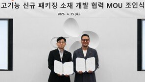 냉동·고온 버티는 포장재 만든다… CJ제일제당-롯데케미칼 ‘맞손’