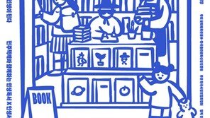 ‘조선 서적상’ 정신 계승한 ‘전주책쾌’, 올 여름 지역서점과 손잡고 ‘인생독서 북페어’ 개최
