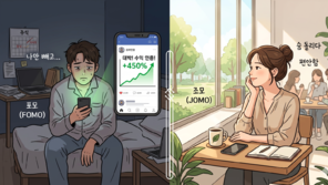 “나만 주식 없어” 포모 피로감에…‘조모’로 위안 얻는 사람들