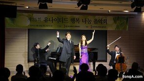 객석 채운 친숙한 클래식… 유나이티드재단, 문화 소외장벽 허문다