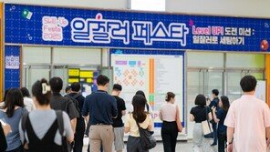 AI 시대 업무 혁신 전략 공유하는 ‘2026 일잘러 페스타’ 7월 코엑스서 개최