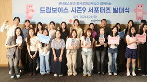 “따뜻한 목소리 나눈다”… 롯데홈쇼핑 ‘드림보이스’ 대학생 서포터즈 발대식