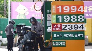 [속보]석유 최고가격, 150원 전격 인하…27일 0시부터 적용