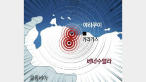 베네수엘라 덮친 쌍둥이 강진 [횡설수설/이진영]