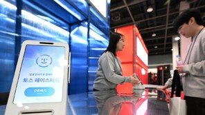 불금에 결제 오류…토스 단말기, 저녁에도 일부 먹통