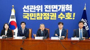 與 “헌법 개정해 선관위 해체… 명칭-구성 바꿀것”