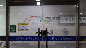 합수본, 송파구 선관위 관계자 1명 소환…주말 압수물 분석 박차