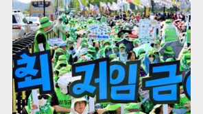 내년도 최저임금 심의 시한 D-2…민주노총 “1만 2000원으로 인상해야”
