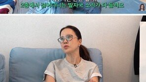 백지영♥정석원, 논현동 집 층간소음 피해 “발자국 소리 다 들려”