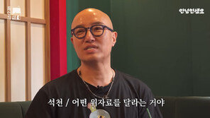 ‘안녕하샘요’ 홍석천 “4년 살다 헤어진 애인, 내게 위자료 요구”