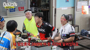 ‘놀뭐’ 박영진, “20년이 한 시간에 달렸다” 결국 집까지 공개 