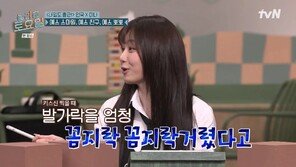 강미나 “피오, 키스신 찍을 때 발가락 꼼지락…되게 진심”