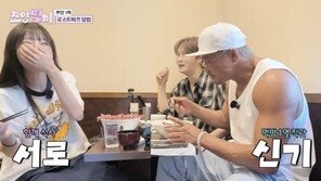 쯔양, 김재중과 핑크빛에 웃음꽃 활짝
