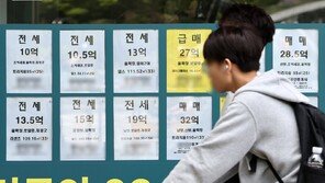 서울 전세매물 두 달 새 30% 늘었지만…“전세난 해소엔 역부족”