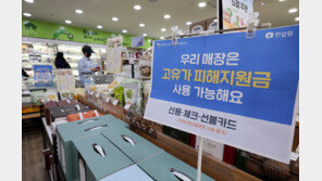 고유가 지원금, 7월 3일까지 꼭 신청하세요…지급률 97%
