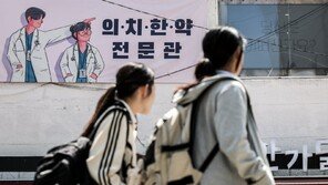 의대 수시 합격선 따져보니… “5등급제선 1등급도 불안”