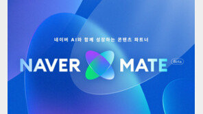 창작자 경험-지식 콘텐츠로 ‘AI 브리핑’ 품질 높인다