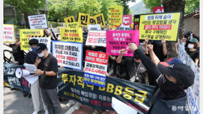 JTBC 개인 채권자들 “노후자금 돌려달라” 청와대앞 집회