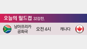 [2026 북중미월드컵]오늘의 월드컵