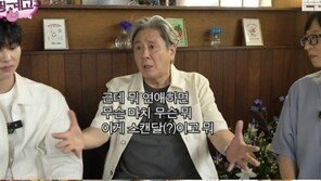 최민식, 최현욱 응원 “젊었을 때 연애도 하는 것”