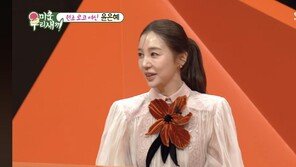 42세 윤은혜 “14년 동안 연애 안 했다”