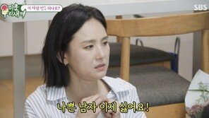 ‘47세 미혼’ 이희진 “전 남친 내 시계 훔쳐 팔아…감금도 당해”