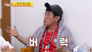 ‘남아공전 직관’ 이경규 “김민재, 벤치로 들어온 후 버럭 화 내더라”
