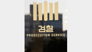 “마약방서 무상 이벤트”…10대에 필로폰 준 관리자 구속